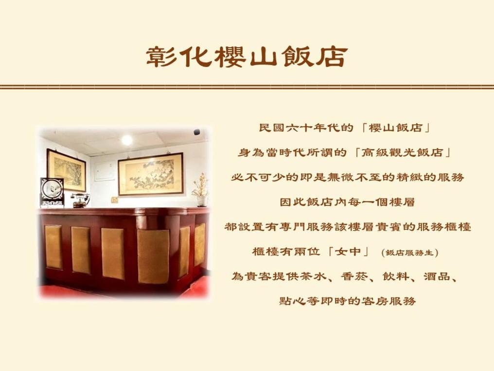 Inn Sun Hotel Thành phố Chương Hoá Ngoại thất bức ảnh